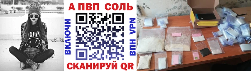 Alpha-PVP кристаллы закладка Чегем