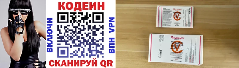 Codein напиток Lean (лин)  МЕГА ONION  Чегем 