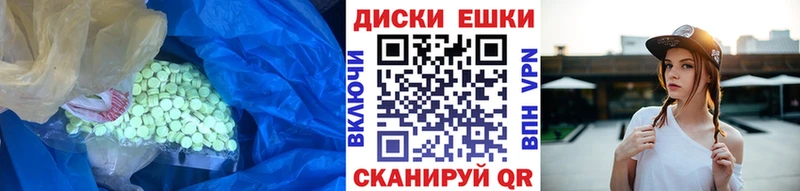 ЭКСТАЗИ 280мг  Чегем 
