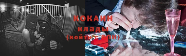 кокаин премиум Абинск