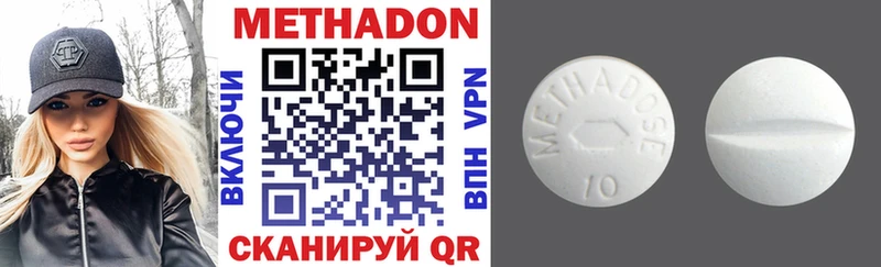 МЕТАДОН methadone  Чегем 
